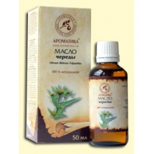 Масло череды Ароматика Масло череды Ароматика